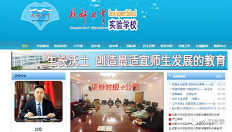 成都七中食品安全事件警示 校园餐饮服务与互联网安全监管亟待双线并重