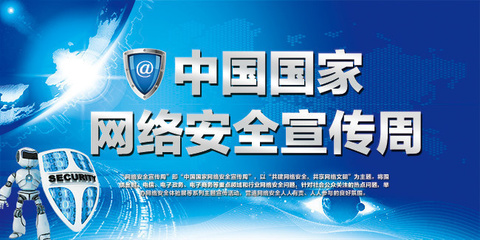 共筑网络防线｜国家网络安全宣传周全解析与互联网安全服务实践