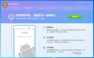 免费瑞星杀毒软件 zol下载