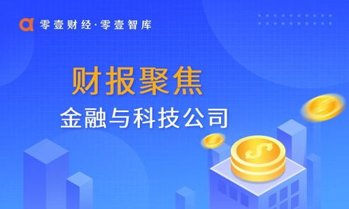 平安好医生年报 与平安深度协同助力扩张,转型带来业绩 阵痛